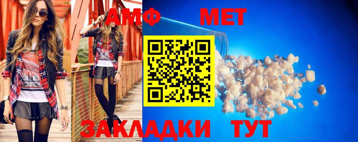 Похвистнево  Amphetamine  Вход с VPN  Амфетамин 98% 