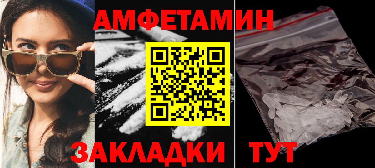 Амфетамин VHQ Похвистнево