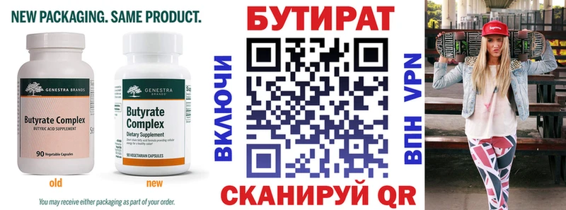 цены наркотик Похвистнево Бутират BDO 33%