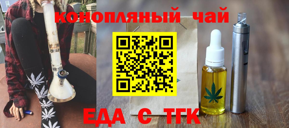Печенье с ТГК конопля Похвистнево