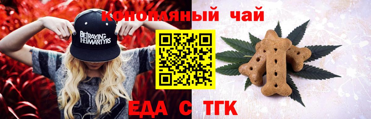 Похвистнево  Canna-Cookies марихуана  Вход с VPN 