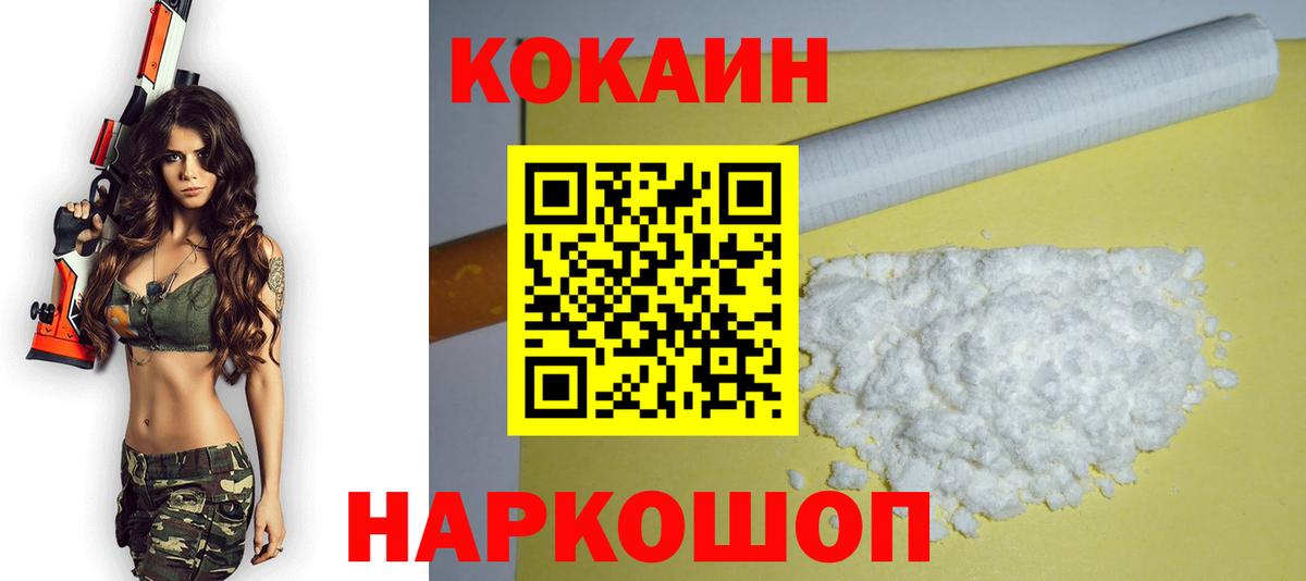 COCAIN FishScale  Вход с VPN  Похвистнево  Кокаин  КОКАИН Колумбийский 