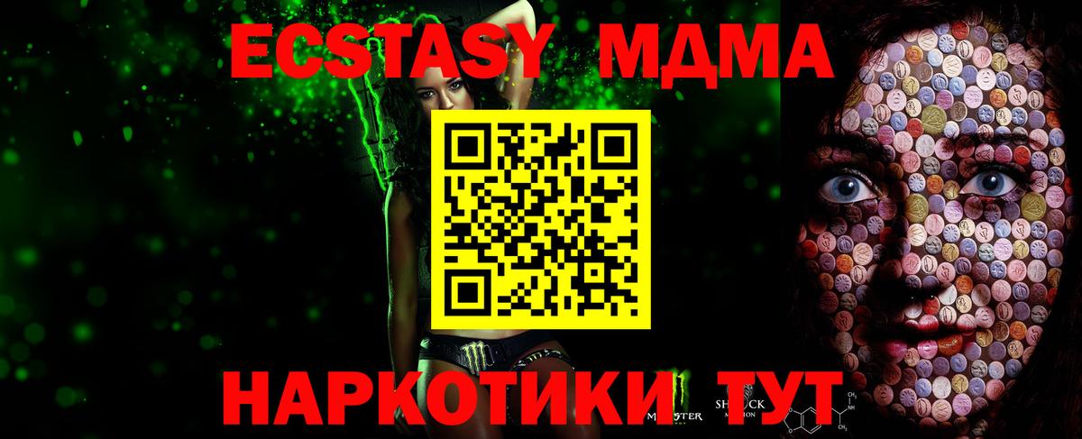 Похвистнево  ЭКСТАЗИ круглые  Вход с VPN  Ecstasy  Экстази 250 мг 