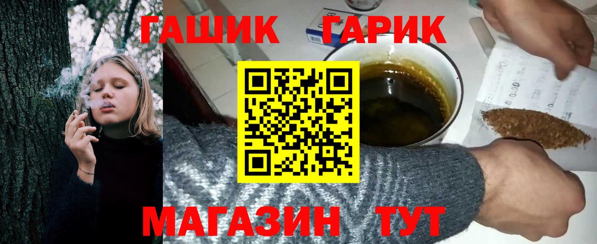 ГАШИШ Premium  Вход с VPN  Гашиш  Похвистнево  ГАШИШ Cannabis 