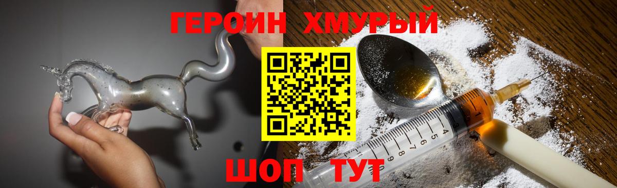 Героин белый  Вход с VPN  ГЕРОИН  Похвистнево 