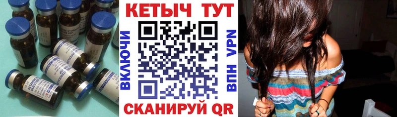 Кетамин VHQ где купить Похвистнево