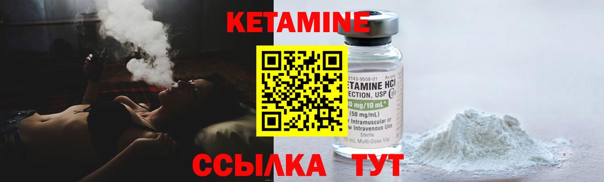 Кетамин ketamine  КЕТАМИН VHQ  Похвистнево  Вход с VPN 
