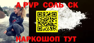 стафф Ставрополь