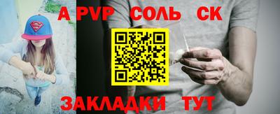 стафф Ставрополь