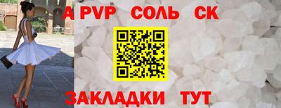 стафф Ставрополь