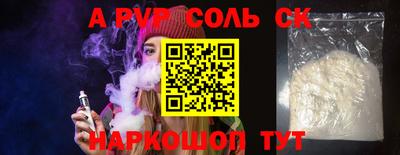 стафф Ставрополь