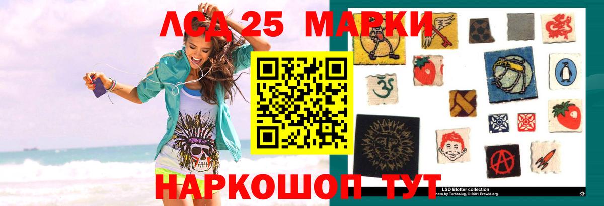 Лсд 25 экстази кислота Похвистнево