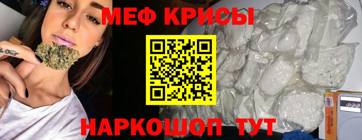 Меф VHQ  Меф  Похвистнево  МЕФ VHQ  Вход с VPN 
