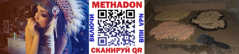 МЕТАДОН мёд  магазин продажи наркотиков  Похвистнево 