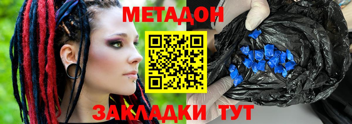 МЕТАДОН белоснежный Похвистнево