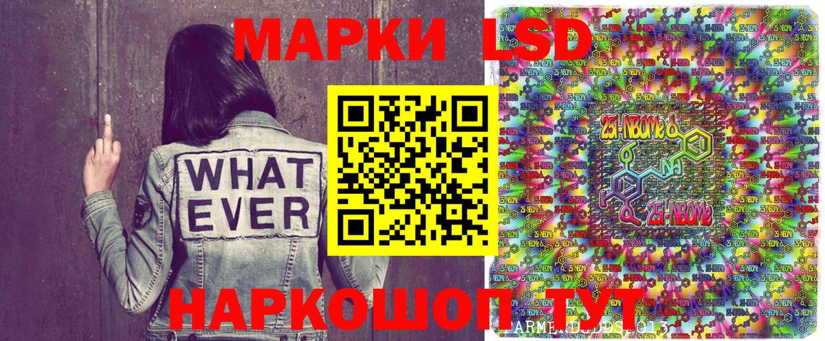 Марки NBOMe 1,5мг Похвистнево