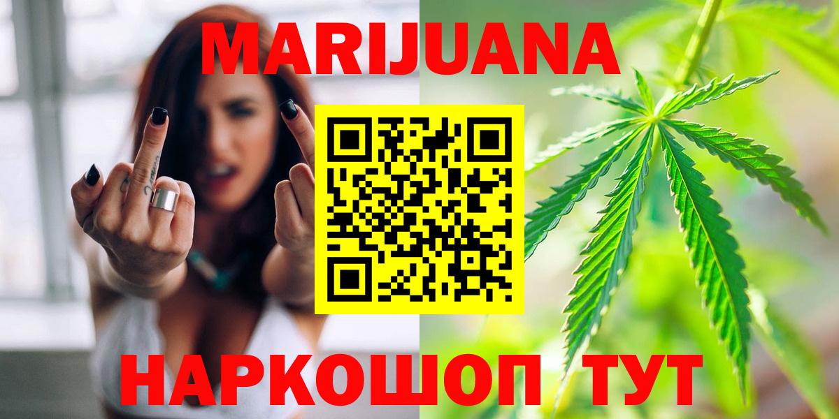 Бошки Шишки VHQ  Конопля VHQ  Вход с VPN  Похвистнево 